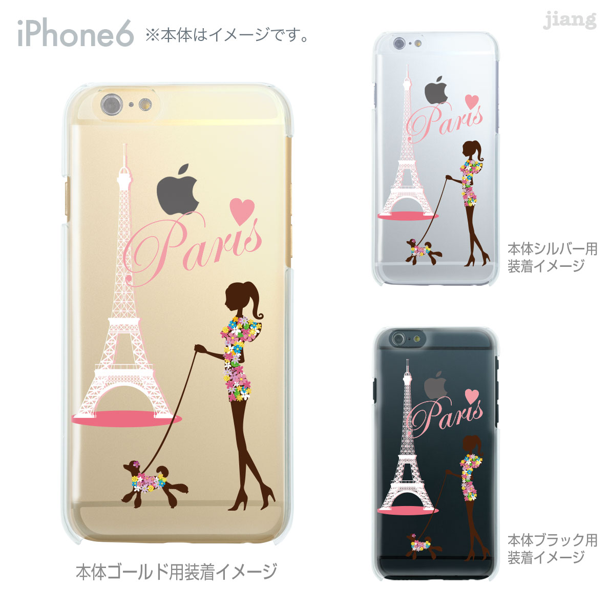 樂天商城 - iPhone ケース iPhone17 e Pro Air ProMax 16 iPhone15 iPhone14 iPhone13 iPhone12 iPhone11 iPhoneXS iPhoneXR iPhoneX iPhone8 iPhone7 iPhone SE mini Plus スマホケース ハードケース カバー かわいい エッフェル塔とイヌ 22-ip6-ca0099