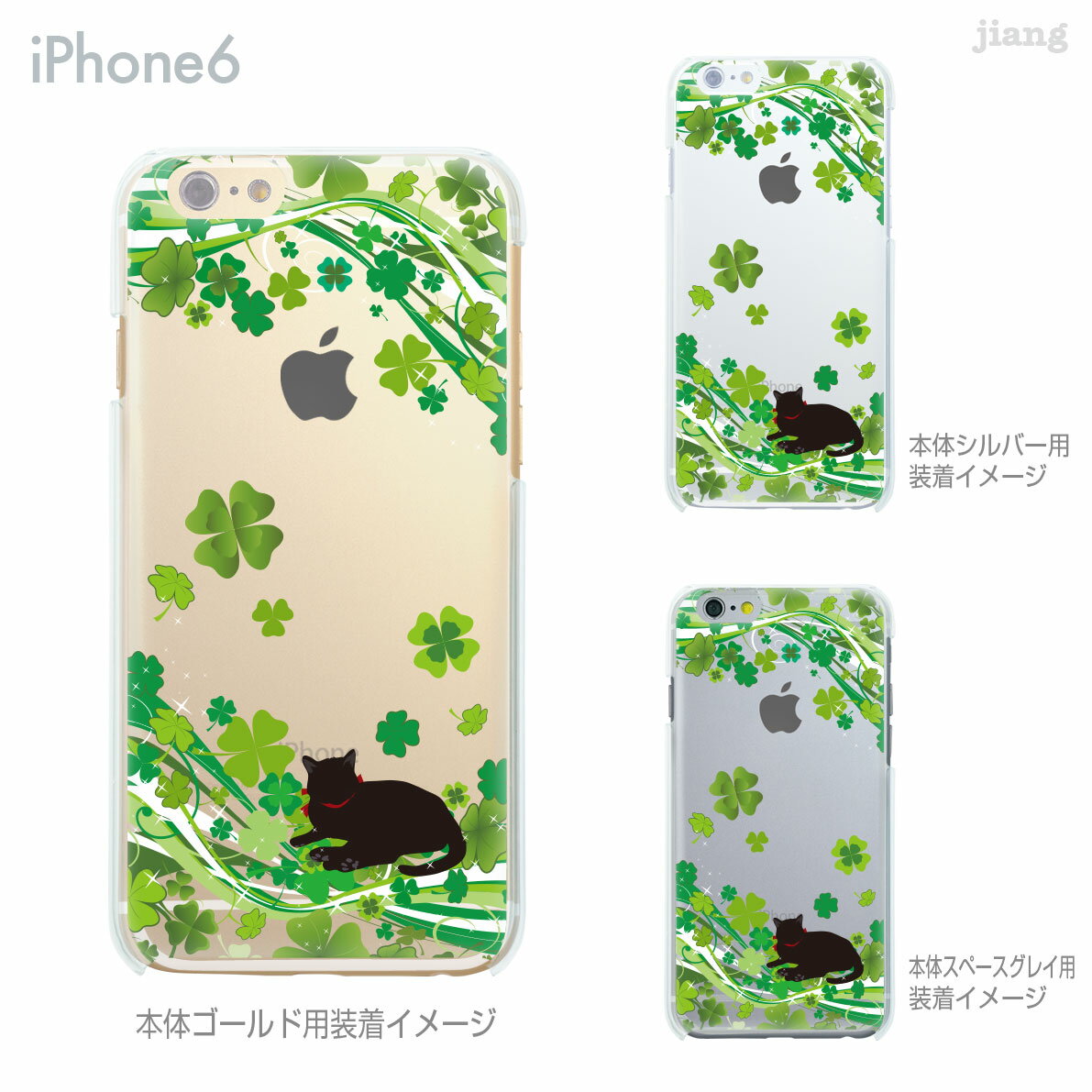 樂天商城 - iPhone 14 Plus Pro Max ケース iPhone13 iPhone12 iPhone11 iPhoneXS Max iPhoneXR iPhoneX iPhone8 iPhone7 スマホケース ソフトケース カバー TPU かわいい かわいい 着せ替え クローバーとネコ 22-ip6-tp0107