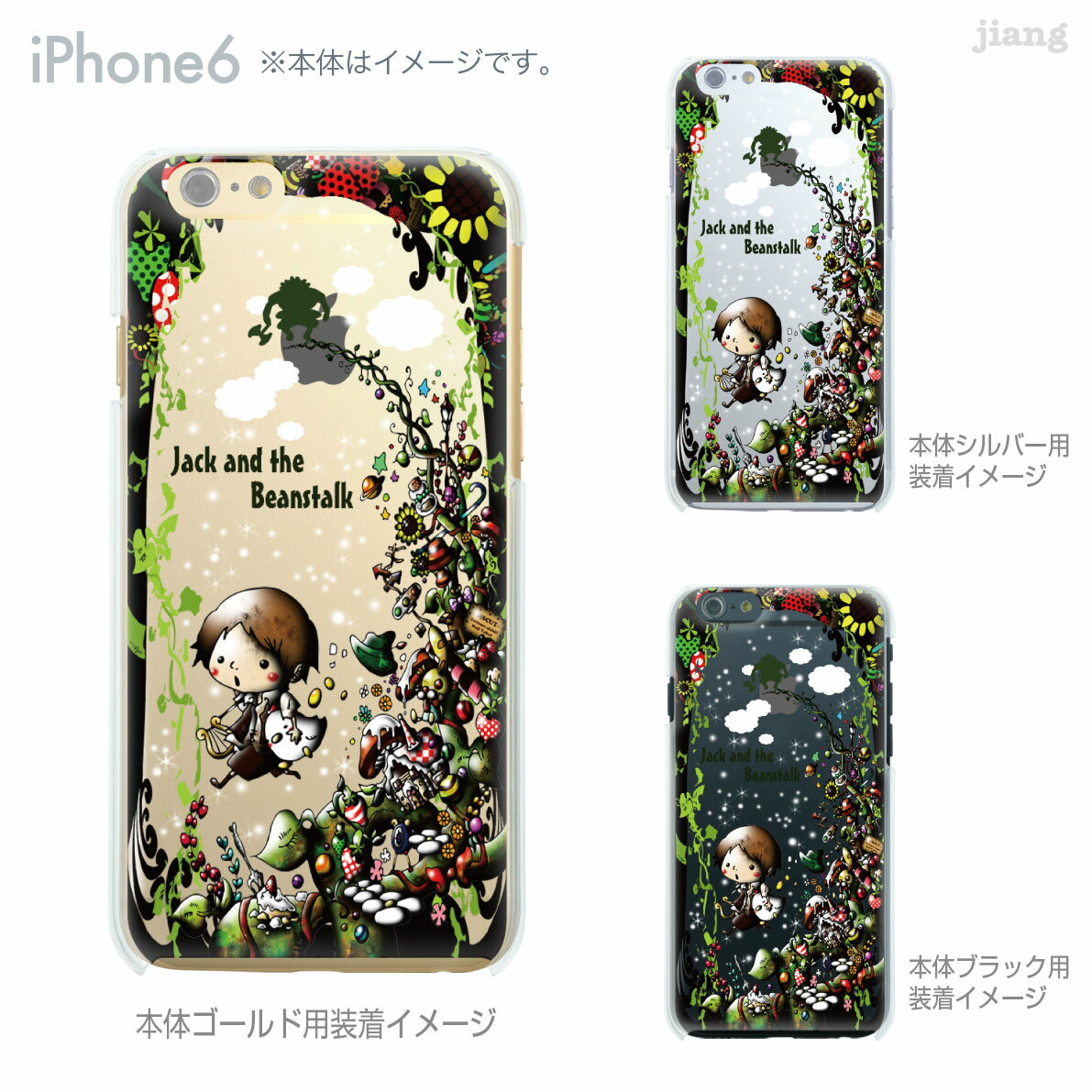 樂天商城 - iPhone ケース iPhone17 e Pro Air ProMax 16 iPhone15 iPhone14 iPhone13 iPhone12 iPhone11 iPhoneXS iPhoneXR iPhoneX iPhone8 iPhone7 iPhone SE mini Plus スマホケース ハードケース カバー かわいい Little World ジャックと豆の木 25-ip6-ca0086