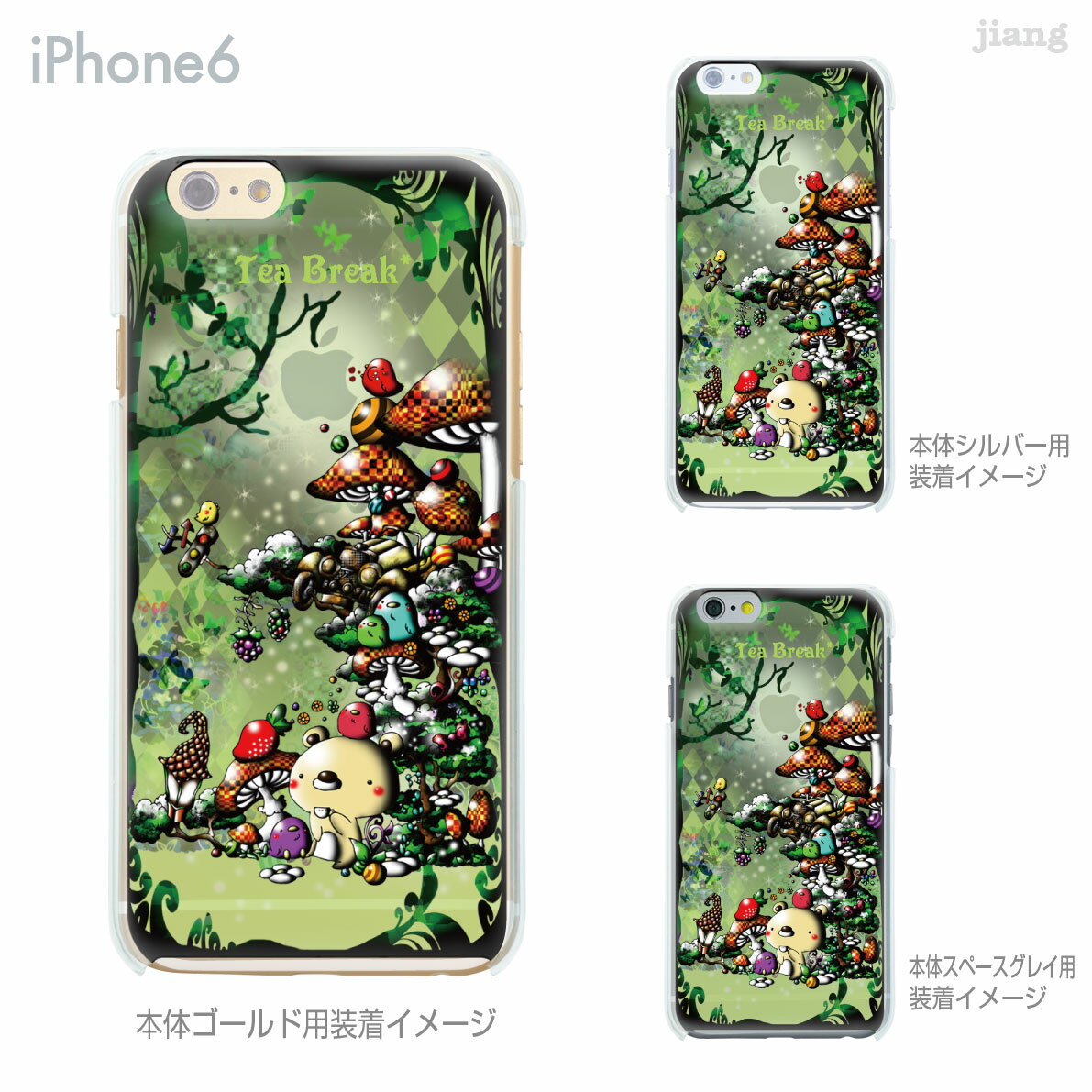 iPhone ケース iPhone17 e Pro Air ProMax 16 iPhone15 iPhone14 iPhone13 iPhone12 iPhone11 iPhoneXS iPhoneXR iPhoneX iPhone8 iPhone7 iPhone SE mini Plus スマホケース ハードケース カバー かわいい Little World Tea Break 25-ip6-ca0104