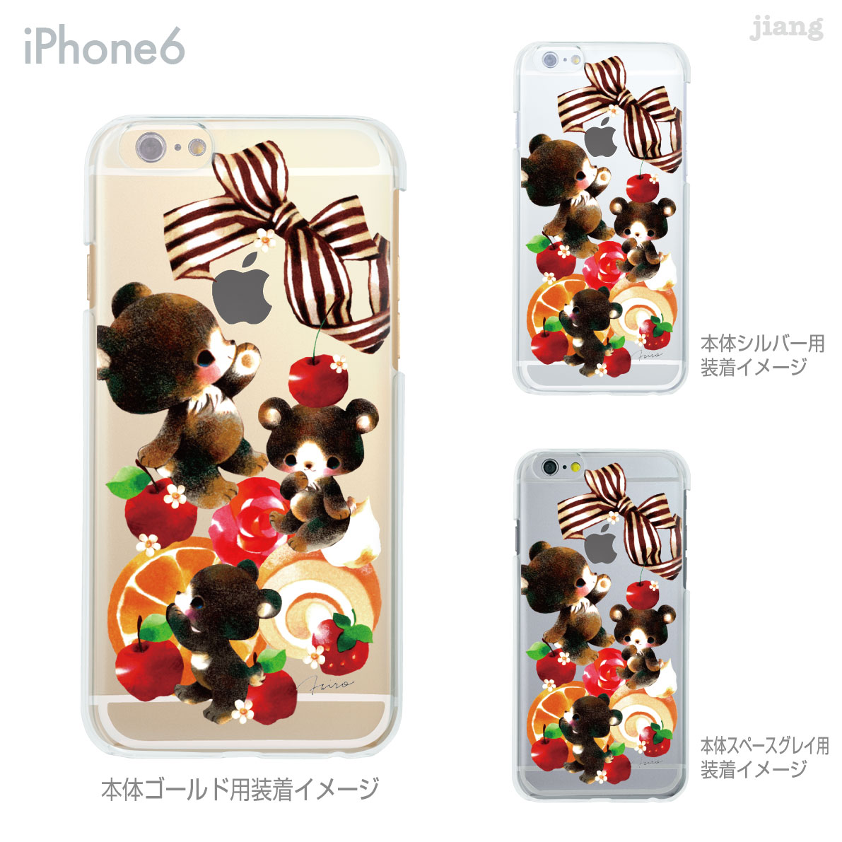 iPhone13 ケース mini pro max iPhone iPhone12 iPhone11 iPhoneXS iPhoneXR iPhoneX iPhone8 iphone7 Plus iPhone6s スマホケース ソフトケース カバー TPU かわいい かわいい milkchai こぐまスイーツ 30-ip6-tp0012