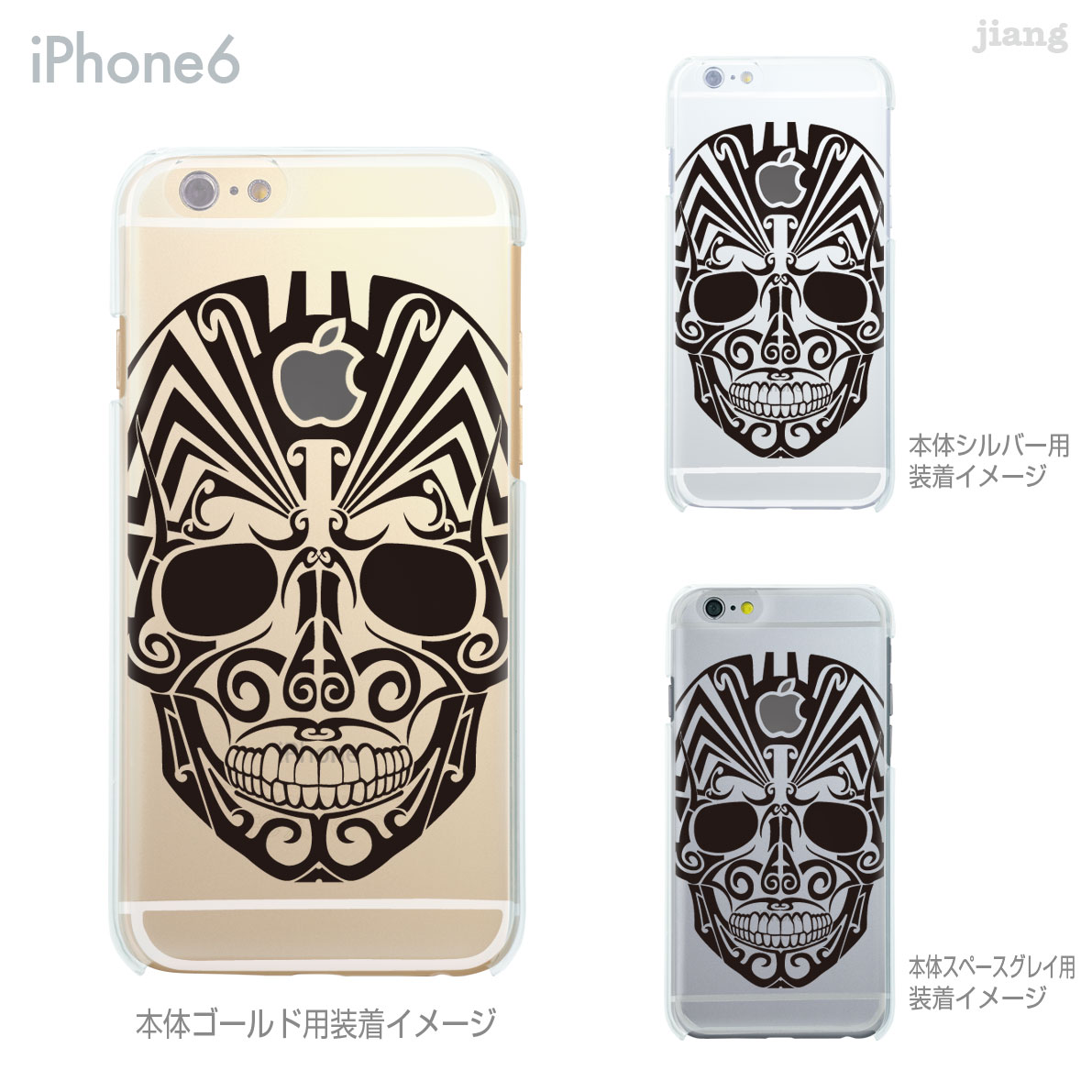 樂天商城 - iPhone 14 Plus Pro Max ケース iPhone13 iPhone12 iPhone11 iPhoneXS Max iPhoneXR iPhoneX iPhone8 iPhone7 スマホケース ソフトケース カバー TPU かわいい かわいい 着せ替え ドクロ スカル 42-ip6-tp0005