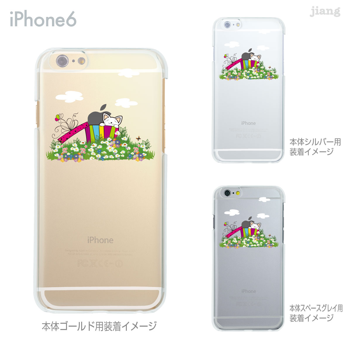 樂天商城 - iPhone 14 Plus Pro Max ケース iPhone13 iPhone12 iPhone11 iPhoneXS Max iPhoneXR iPhoneX iPhone8 iPhone7 スマホケース ソフトケース カバー TPU かわいい かわいい 着せ替え お花畑にねことアップル 01-ip6-tp0211
