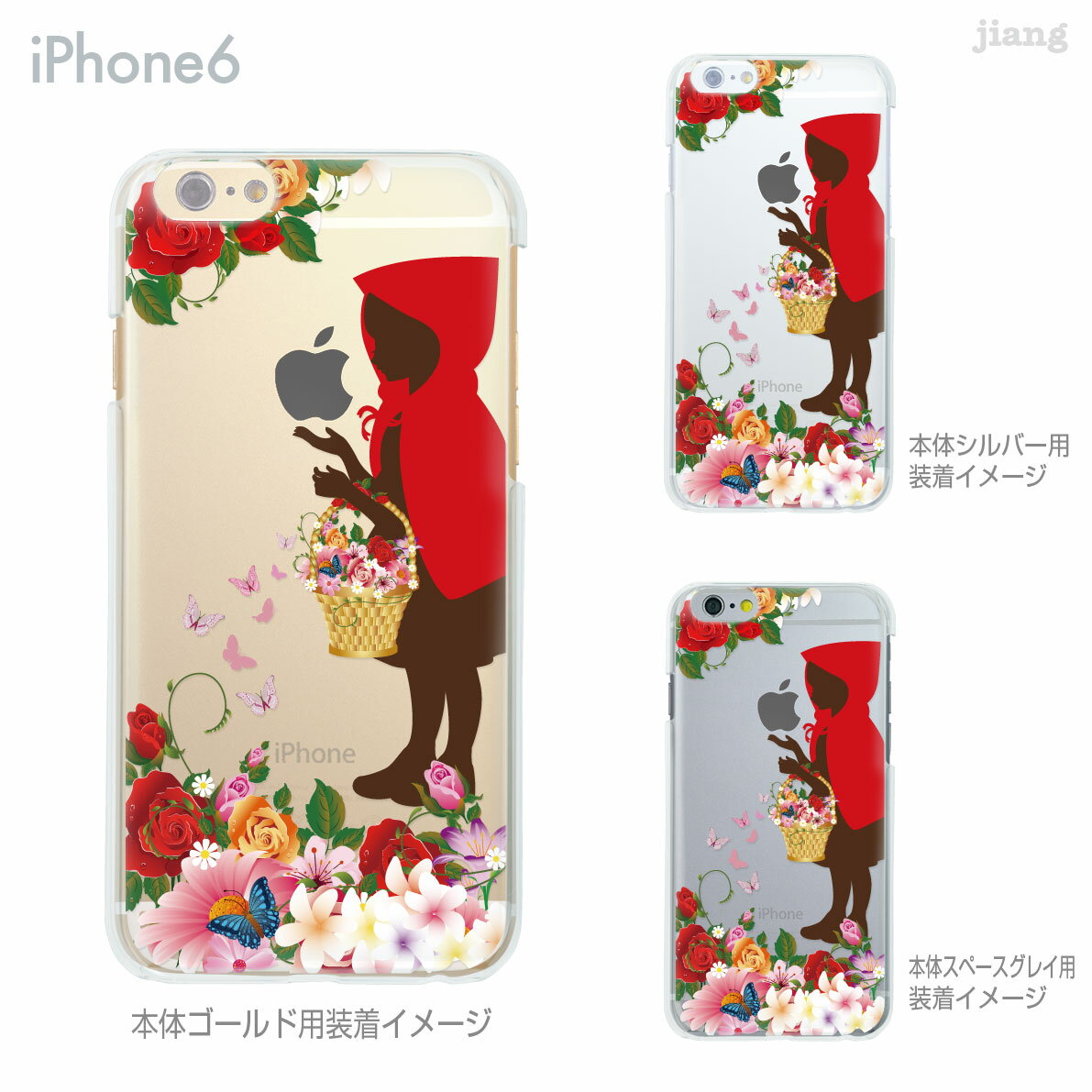 樂天商城 - iPhone 14 Plus Pro Max ケース iPhone13 iPhone12 iPhone11 iPhoneXS Max iPhoneXR iPhoneX iPhone8 iPhone7 スマホケース ソフトケース カバー TPU かわいい かわいい 着せ替え 赤ずきん 08-ip6-tp0100fb