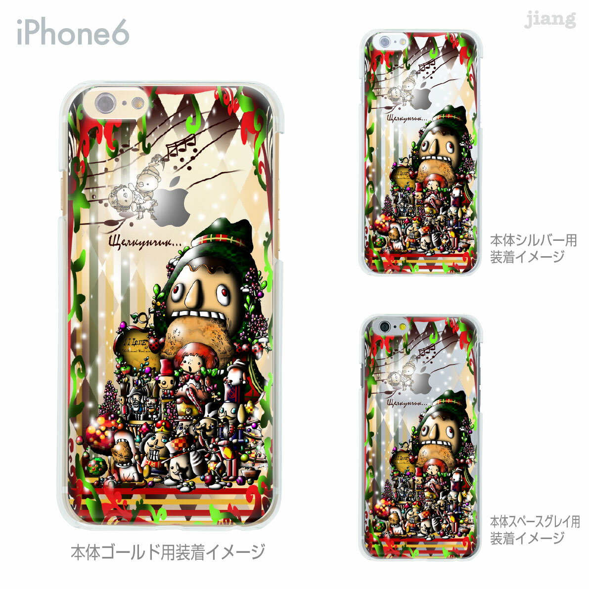 樂天商城 - iPhone 14 Plus Pro Max ケース iPhone13 iPhone12 iPhone11 iPhoneXS Max iPhoneXR iPhoneX iPhone8 iPhone7 スマホケース ソフトケース カバー TPU かわいい かわいい Little World くるみ割り人形 25-ip6-tp0155