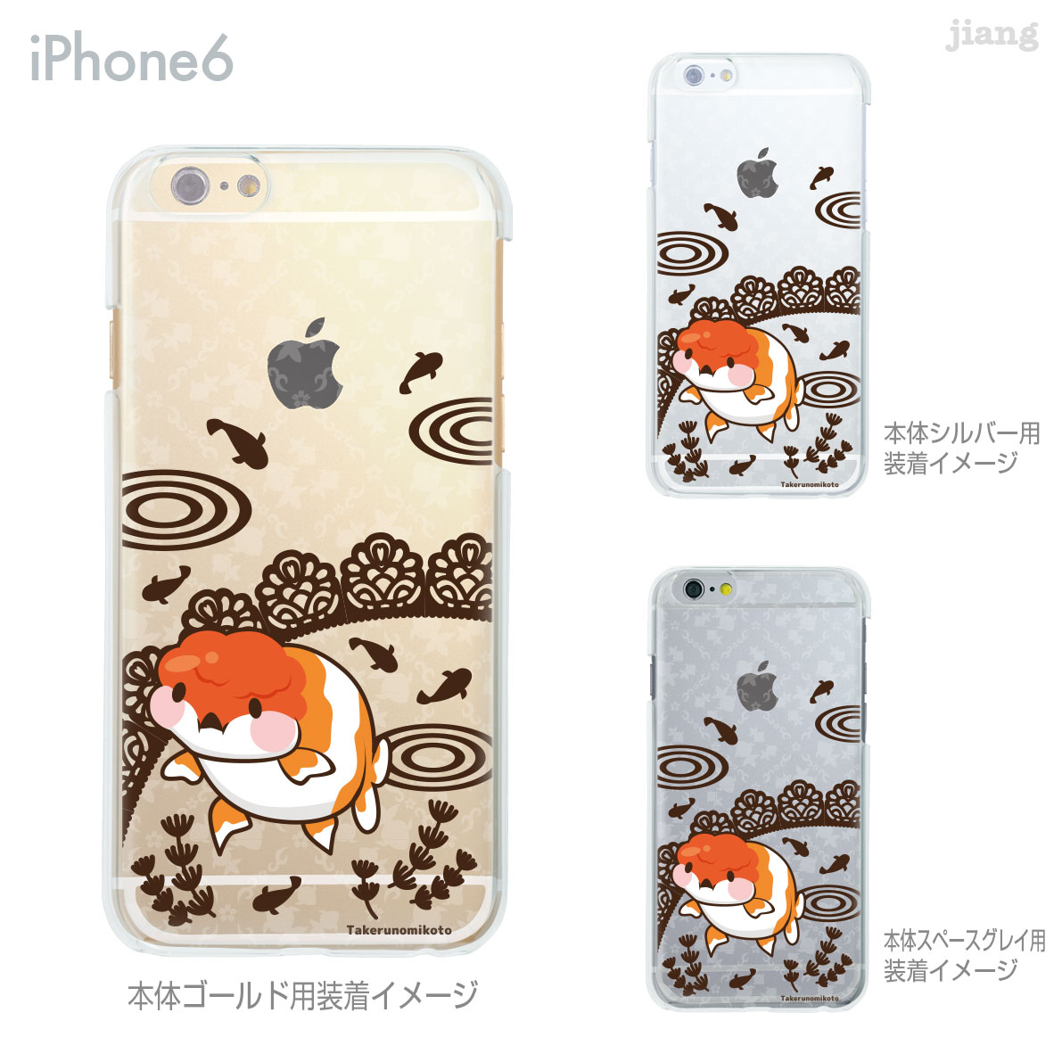 樂天商城 - iPhone ケース iPhone17 e Pro Air ProMax 16 iPhone15 iPhone14 iPhone13 iPhone12 iPhone11 iPhoneXS iPhoneXR iPhoneX iPhone8 iPhone7 iPhone SE mini Plus スマホケース ハードケース カバー かわいい タケルノミコト 金魚 らんちう 45-ip6-ca0014