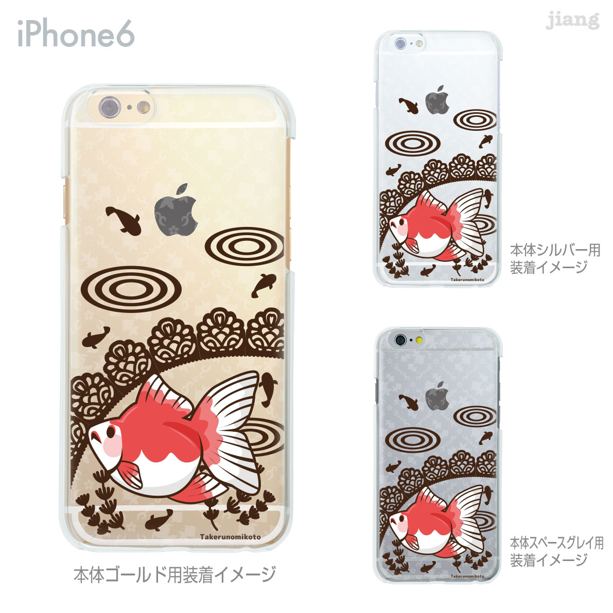 樂天商城 - iPhone ケース iPhone17 e Pro Air ProMax 16 iPhone15 iPhone14 iPhone13 iPhone12 iPhone11 iPhoneXS iPhoneXR iPhoneX iPhone8 iPhone7 iPhone SE mini Plus スマホケース ハードケース カバー かわいい タケルノミコト 金魚 琉金 45-ip6-ca0019