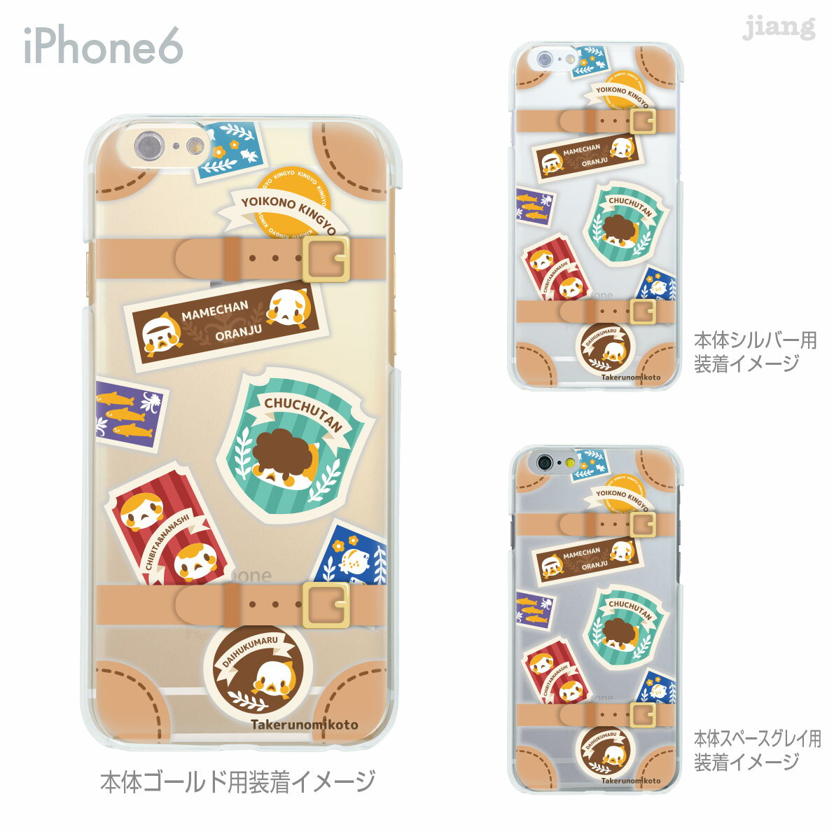 樂天商城 - iPhone ケース iPhone17 e Pro Air ProMax 16 iPhone15 iPhone14 iPhone13 iPhone12 iPhone11 iPhoneXS iPhoneXR iPhoneX iPhone8 iPhone7 iPhone SE mini Plus スマホケース ハードケース カバー かわいい タケルノミコト トランク 45-ip6-ca0020