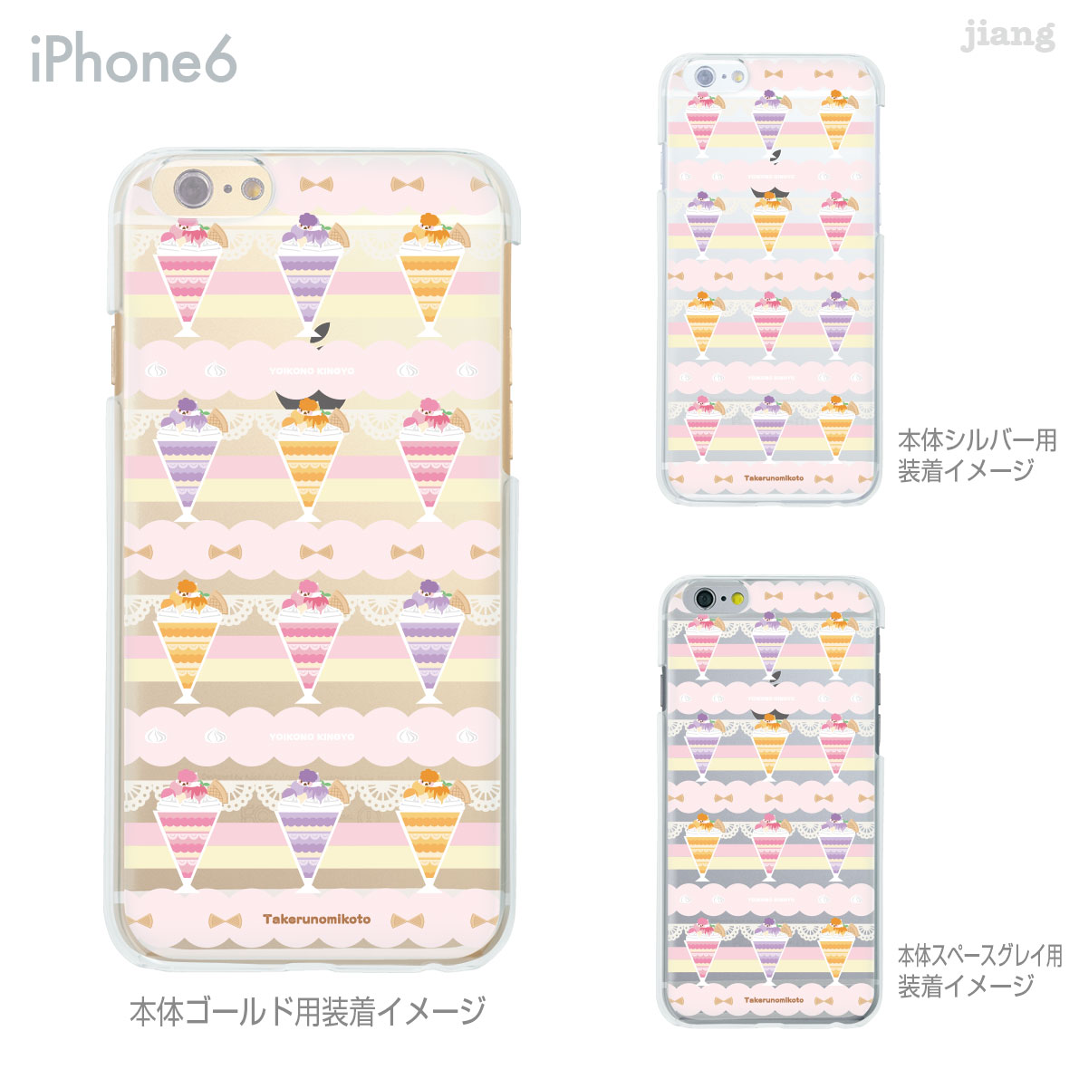 樂天商城 - iPhone 14 Plus Pro Max ケース iPhone13 iPhone12 iPhone11 iPhoneXS Max iPhoneXR iPhoneX iPhone8 iPhone7 スマホケース ソフトケース カバー TPU かわいい かわいい タケルノミコト パフェ 45-ip6-tp0021