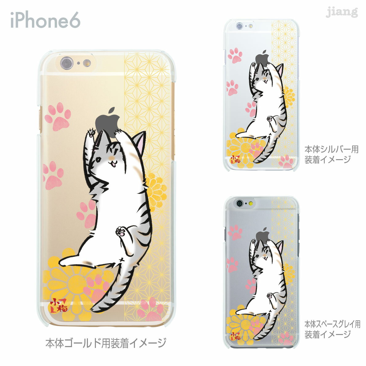 樂天商城 - iPhone 14 Plus Pro Max ケース iPhone13 iPhone12 iPhone11 iPhoneXS Max iPhoneXR iPhoneX iPhone8 iPhone7 スマホケース ソフトケース カバー TPU かわいい かわいい 旭明日香 小梅ハウス ねこ 53-ip6-tp0003