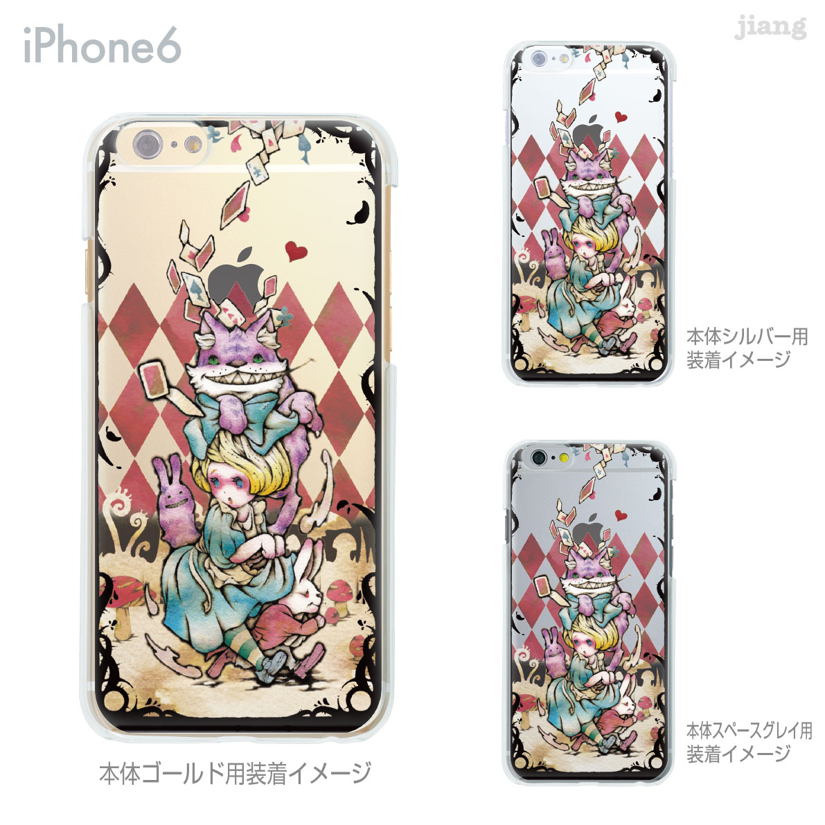 iPhone SE 11 Pro Max iPhone11 ケース iPhoneXS Max iPhoneXR iPhoneX iPhone8 iphone7 Plus iPhone6s iphone xs max xr 8 7 6s plus スマホケース ソフトケース カバー TPU sasaki akira 不思議の国のアリス 59-ip6-tp0001