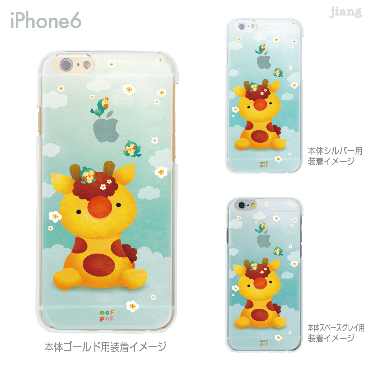 Rakuten - iPhone ケース iPhone17 e Pro Air ProMax 16 iPhone15 iPhone14 iPhone13 iPhone12 iPhone11 iPhoneXS iPhoneXR iPhoneX iPhone8 iPhone7 iPhone SE mini Plus スマホケース ハードケース カバー かわいい mofpof 61-ip6-ca0009