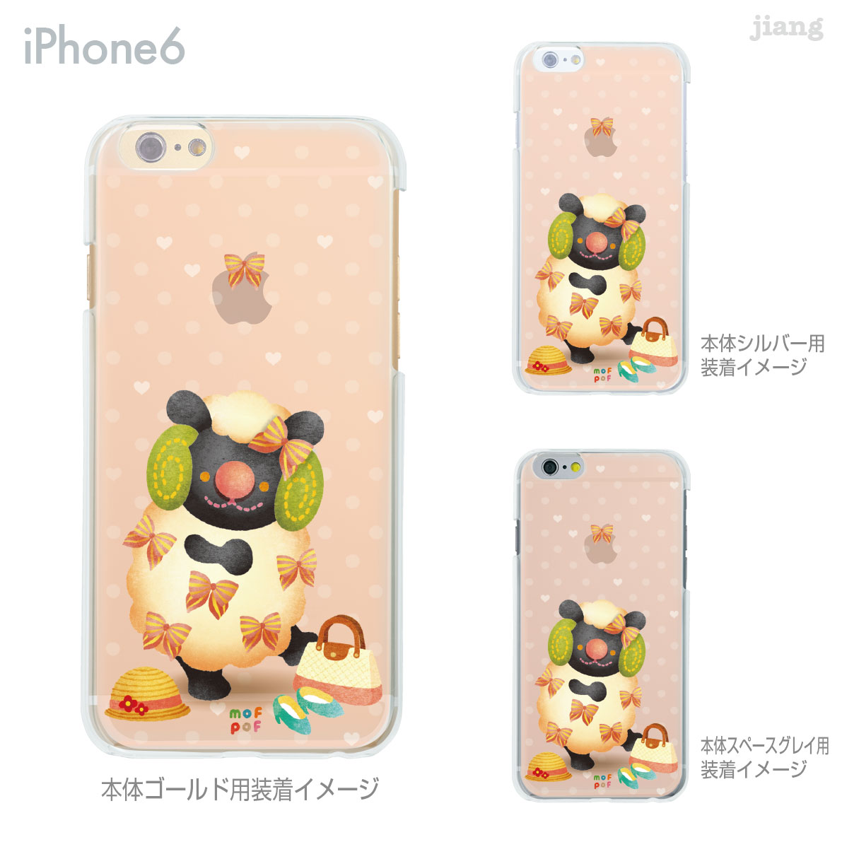 樂天商城 - iPhone ケース iPhone17 e Pro Air ProMax 16 iPhone15 iPhone14 iPhone13 iPhone12 iPhone11 iPhoneXS iPhoneXR iPhoneX iPhone8 iPhone7 iPhone SE mini Plus スマホケース ハードケース カバー かわいい mofpof 61-ip6-ca0010