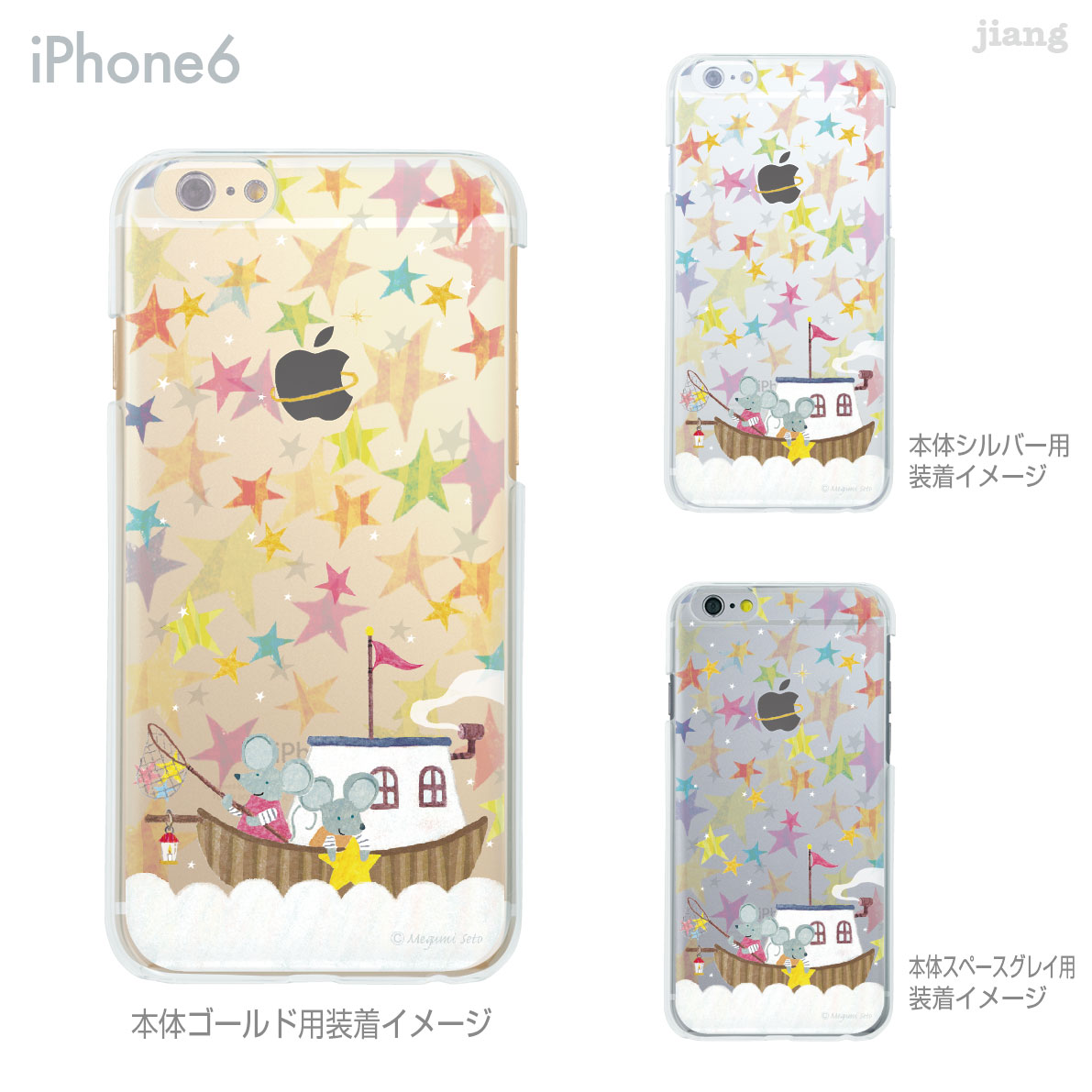 樂天商城 - iPhone ケース iPhone17 e Pro Air ProMax 16 iPhone15 iPhone14 iPhone13 iPhone12 iPhone11 iPhoneXS iPhoneXR iPhoneX iPhone8 iPhone7 iPhone SE mini Plus スマホケース ハードケース カバー かわいい 瀬戸めぐみ 70-ip6-ca0009