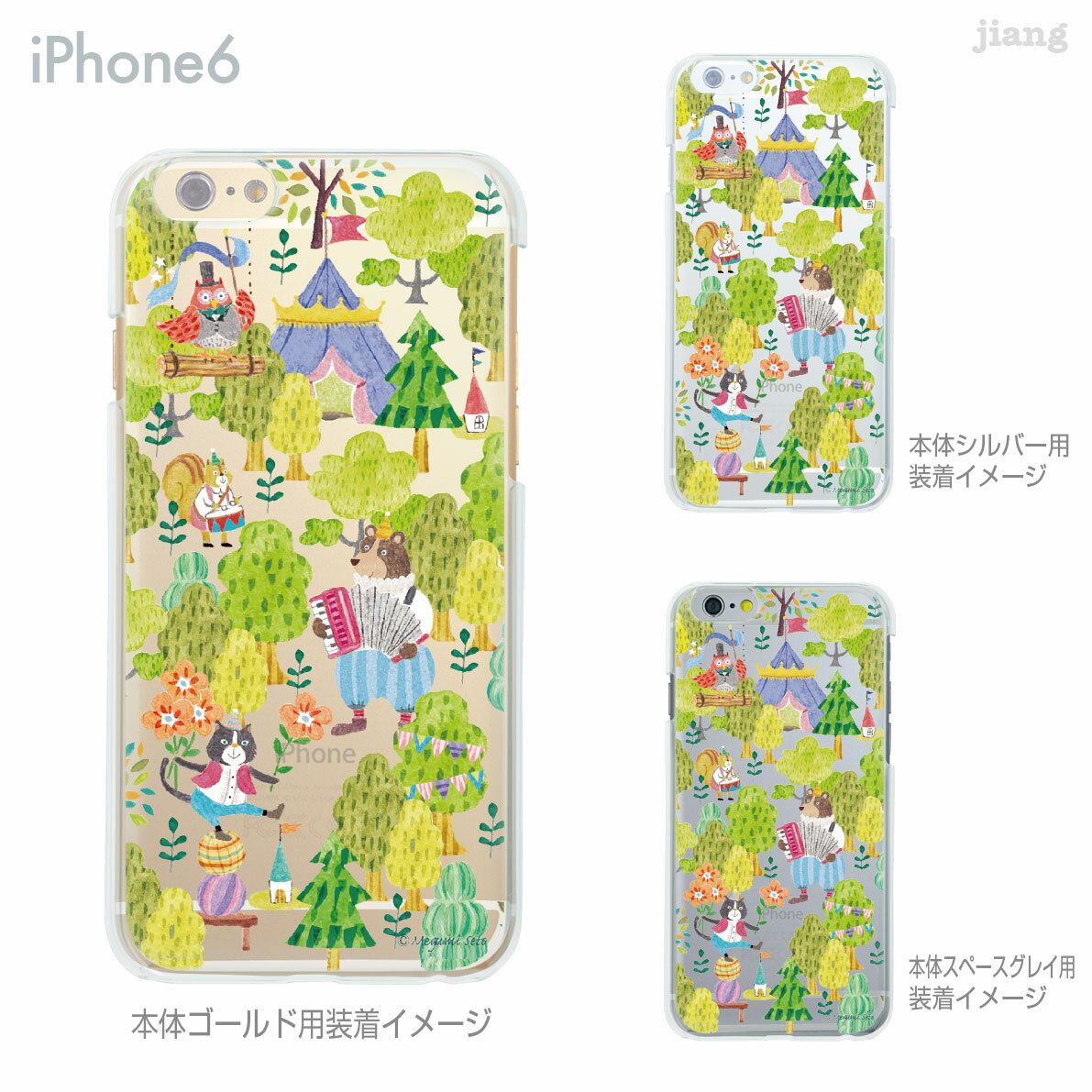 Rakuten - iPhone 14 Plus Pro Max ケース iPhone13 iPhone12 iPhone11 iPhoneXS Max iPhoneXR iPhoneX iPhone8 iPhone7 スマホケース ソフトケース カバー TPU かわいい かわいい 着せ替え jiang 瀬戸めぐみ 70-ip6-tp0010
