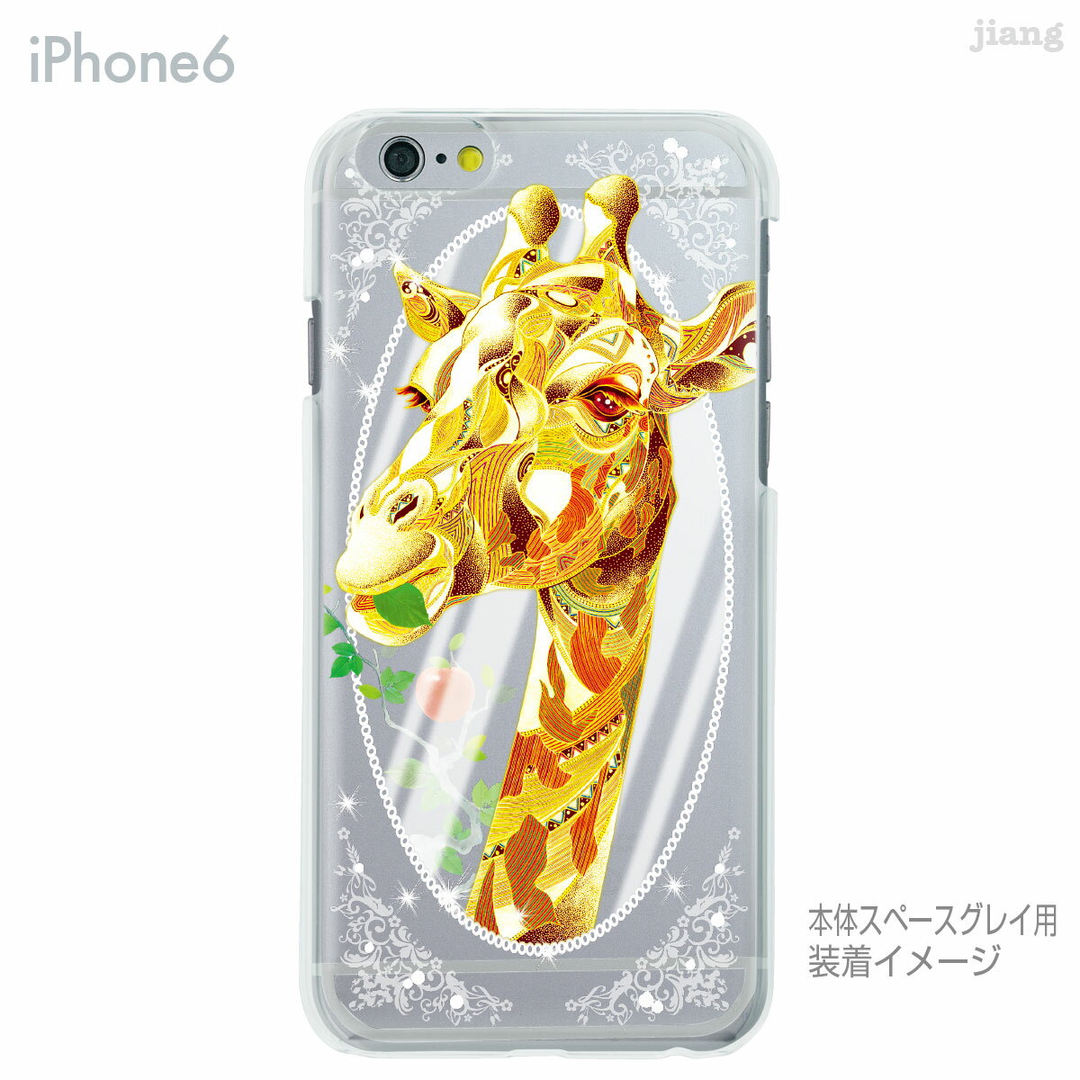 iPhone SE 11 Pro Max iPhone11 ケース iPhoneXS Max iPhoneXR iPhoneX iPhone8 iphone7 Plus iPhone6s iphone xs max xr 8 7 6s plus スマホケース ソフトケース カバー TPU 4SK 祝福を運ぶキリン 79-ip6-tp0003