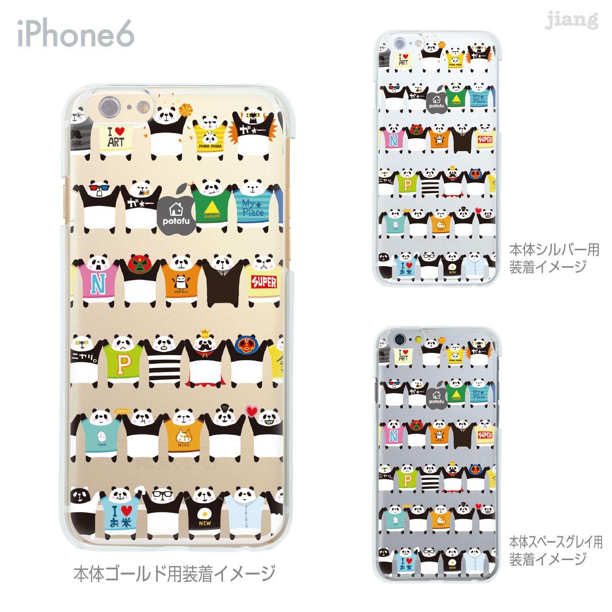 Rakuten - iPhone 14 Plus Pro Max ケース iPhone13 iPhone12 iPhone11 iPhoneXS Max iPhoneXR iPhoneX iPhone8 iPhone7 スマホケース ソフトケース カバー TPU かわいい かわいい イラスト potofu 80-ip6-tp0012