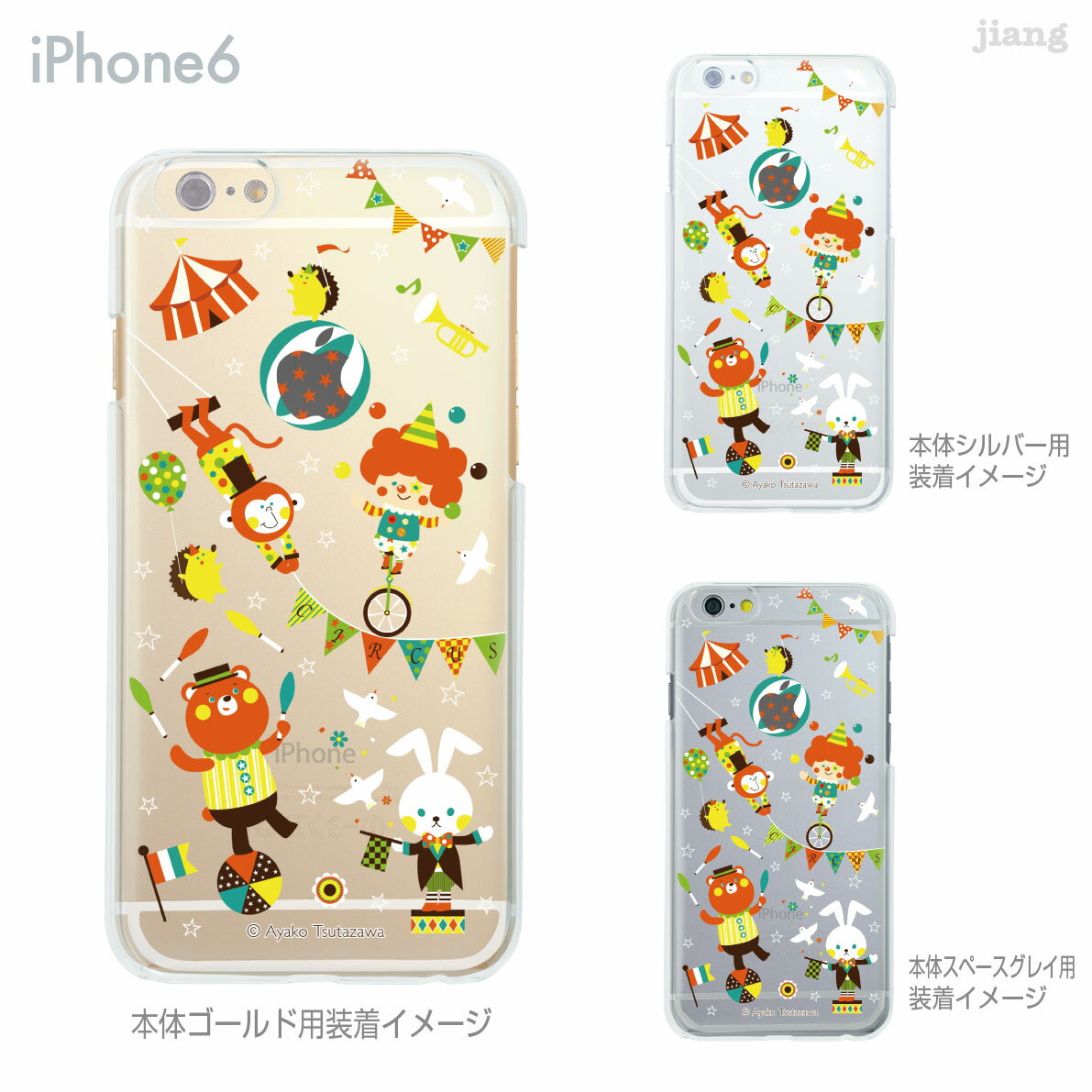 樂天商城 - iPhone ケース iPhone17 e Pro Air ProMax 16 iPhone15 iPhone14 iPhone13 iPhone12 iPhone11 iPhoneXS iPhoneXR iPhoneX iPhone8 iPhone7 iPhone SE mini Plus スマホケース ハードケース カバー かわいい tsuta サーカス 82-ip6-ca0009