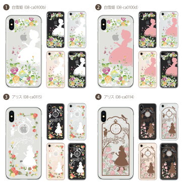 iphone8ケース iPhone8 ケース iPhoneXケース iPhone X ケース iphone7ケース iphone7 plus ケース iphone7s ケースiphone7 plus iPhone6s iPhone6 Plus iphone SE ケース スマホケース ハードケース カバー クリアケース かわいい 白雪姫 アリス グリム童話 08-ip5-ca0100b