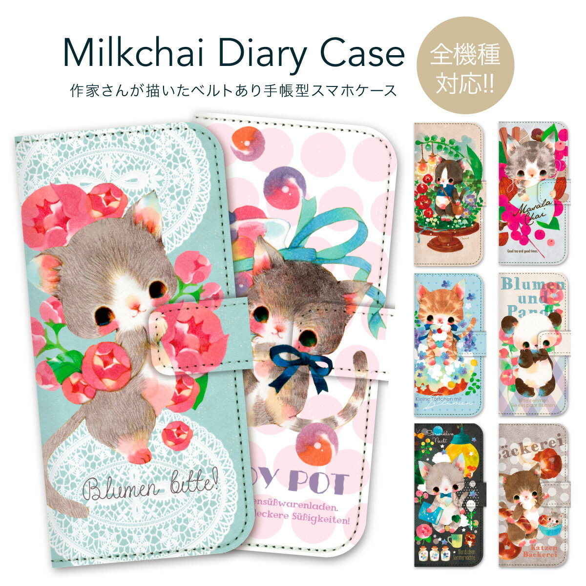 Rakuten - スマホケース 手帳型 全機種対応 手帳 ケース カバー iPhone 16 15 14 13 12 11 X XR XS 8 7 6 5 SE mini Pro Plus ProMax AQUOS ARROWS Xperia Galaxy OPPO HUAWEI Google Pixel milkchai 99-zen-304