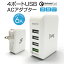 ACアダプター 4ポート USB 充電器 チャージャー PSE認証 USB充電器 6.0A 4口 コンセント Quick Charge 3.0 電源タップ 軽量 同時充電 アダプター USBアダプタ スマホ充電器 アイフォン充電器 iphone android スマートフォン アイパッド アダプタ ACアダプター jiang-ac03