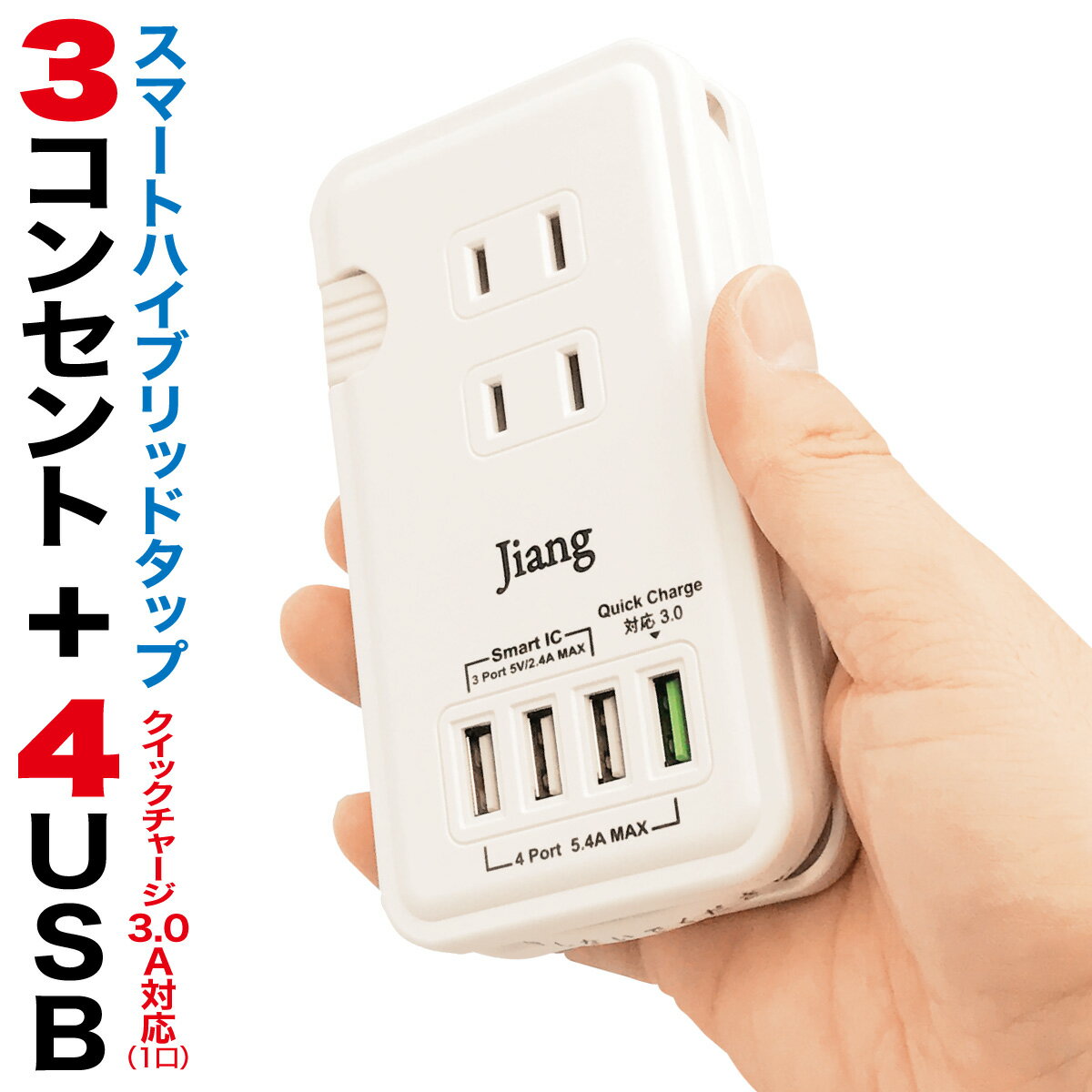 ACץ USB 󥻥 å 4ݡ USB 4 5.4A Ŵ 㡼㡼 USBŴ 󥻥 3 1400W Ÿå  Ʊ ץ USBץ ޥ۽Ŵ Quick Charger 3.0Aб jiang-tap01