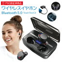 ワイヤレスイヤホン bluetooth5.0 両耳 ipho