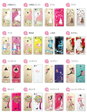 全機種対応 iPhone6s iPhone6 Plus iPhone5s iPhone5 Xperia Z4 Z3 SO-03G SO-02G SH-01G SH-02G F-02G SC-01G SC-02G SOL26 ケース カバー スマホケース クリアケース ハードケース 白雪姫 アリス　kawaii-zen02