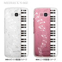 MEDIAS X N-06E n06e docomo P[X Jo[ X}zP[X NAP[X Clear Arts ~[WbN sAmƉ@08-n06e-ca0048c