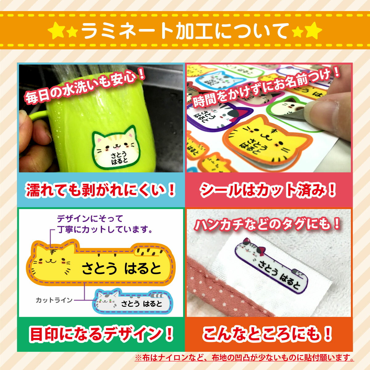 卒園 食洗器 レンジok 名前シール 洋服タグ 耐水お名前シール ネームシール ロケット かわいい 送料無料 入学 入学祝 おなまえシール キャラクター 発送はメール便 Name 008 サッカー 入園