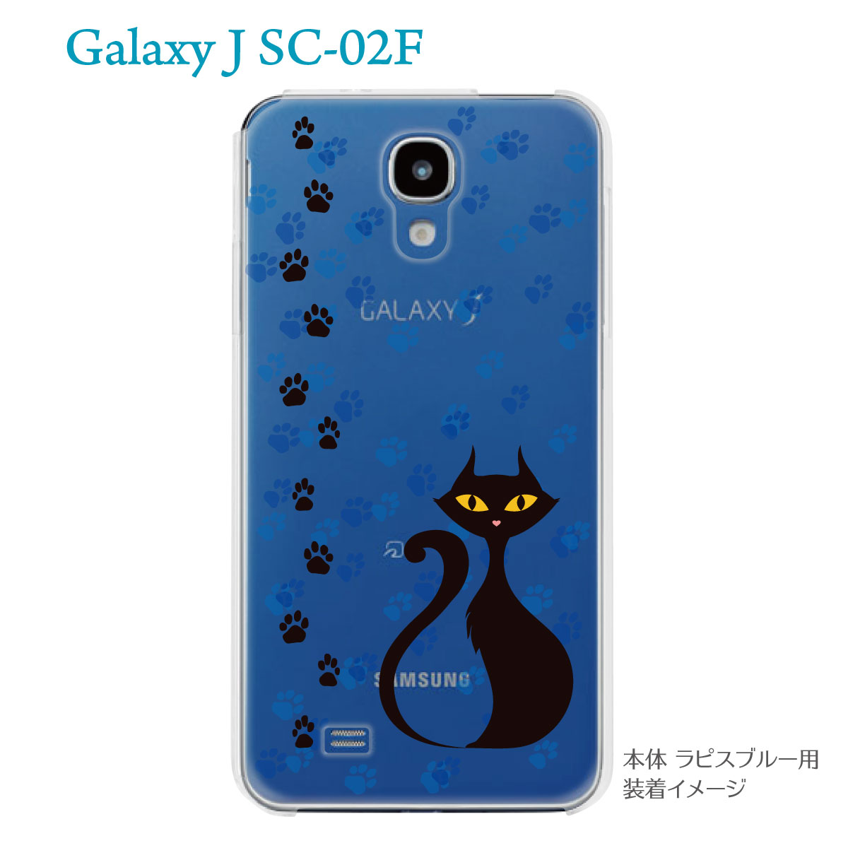 【GALAXY J SC-02F】【SC-02F ケース】【カバー】【スマホケース】【クリアケース】【クリアーアーツ】【ネコ】　21-sc02f-ca0013