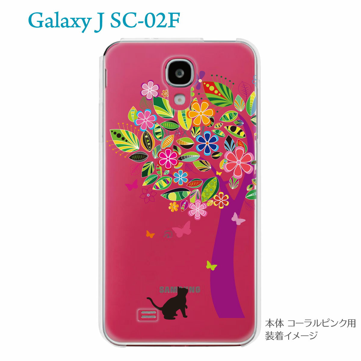 【GALAXY J SC-02F】【SC-02F ケース】【カバー】【スマホケース】【クリアケース】【フラワー】【花とネコ】　22-sc02f-ca0070