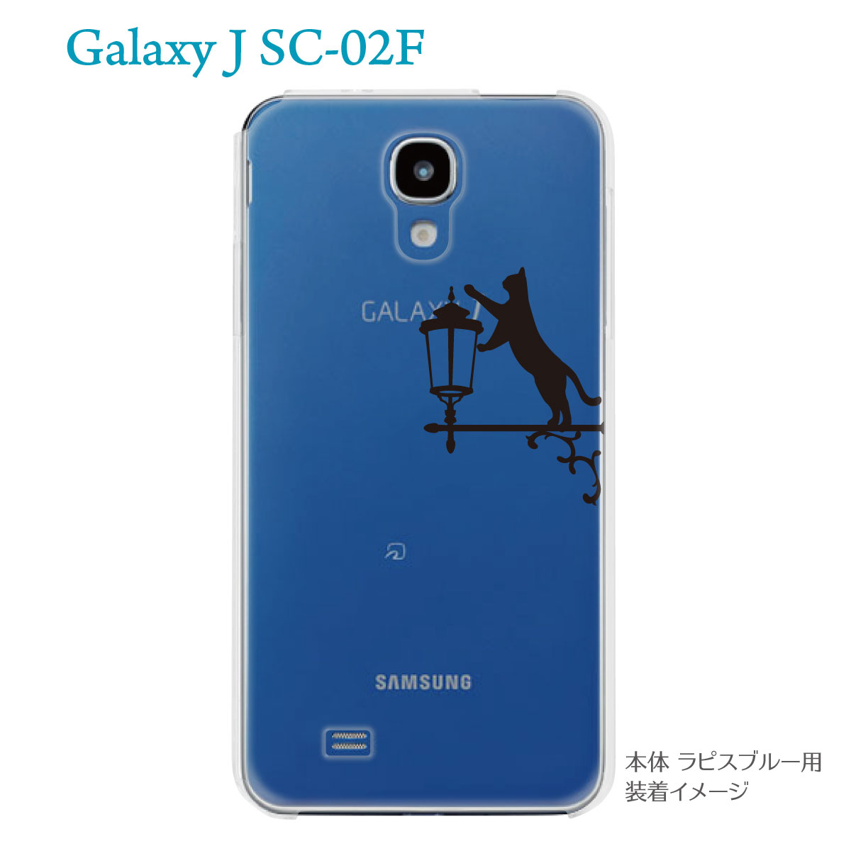 【GALAXY J SC-02F】【SC-02F ケース】【カバー】【スマホケース】【クリアケース】【クリアーアーツ】【ネコ】　22-sc02f-ca0085