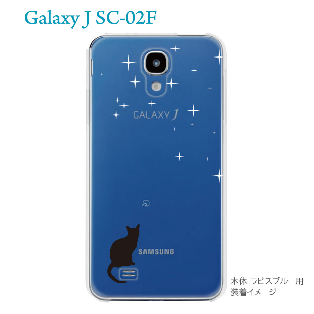 【GALAXY J SC-02F】【SC-02F ケース】【カバー】【スマホケース】【クリアケース】【クリアーアーツ】【ネコ】　22-sc02f-ca0086