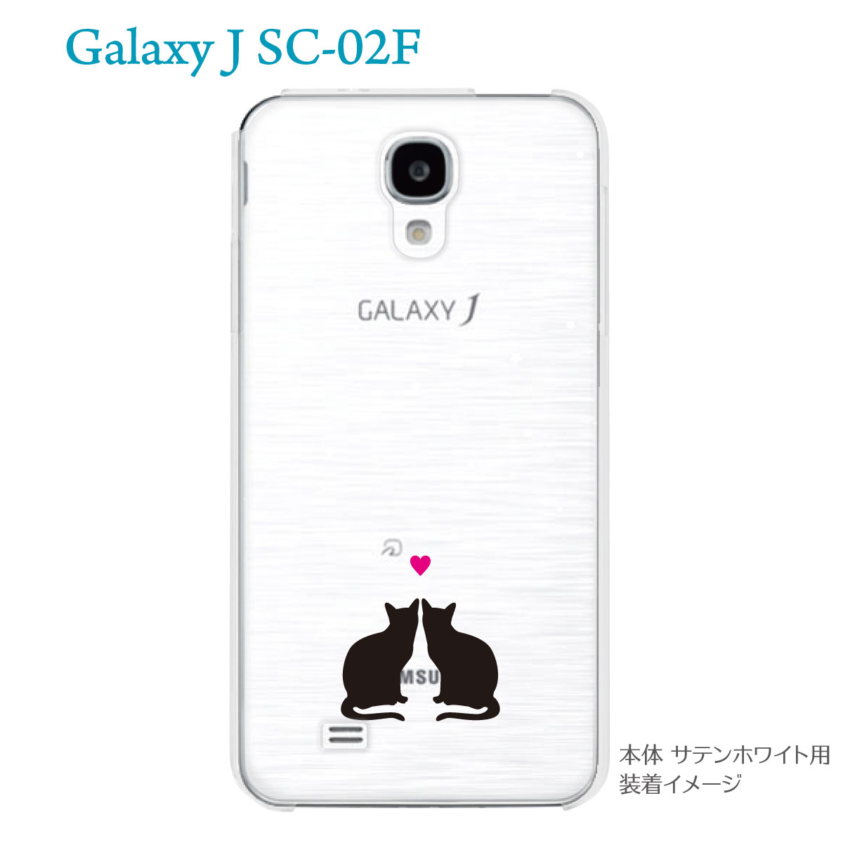 【GALAXY J SC-02F】【SC-02F ケース】【カバー】【スマホケース】【クリアケース】【クリアーアーツ】【ネコ】　22-sc02f-ca0087