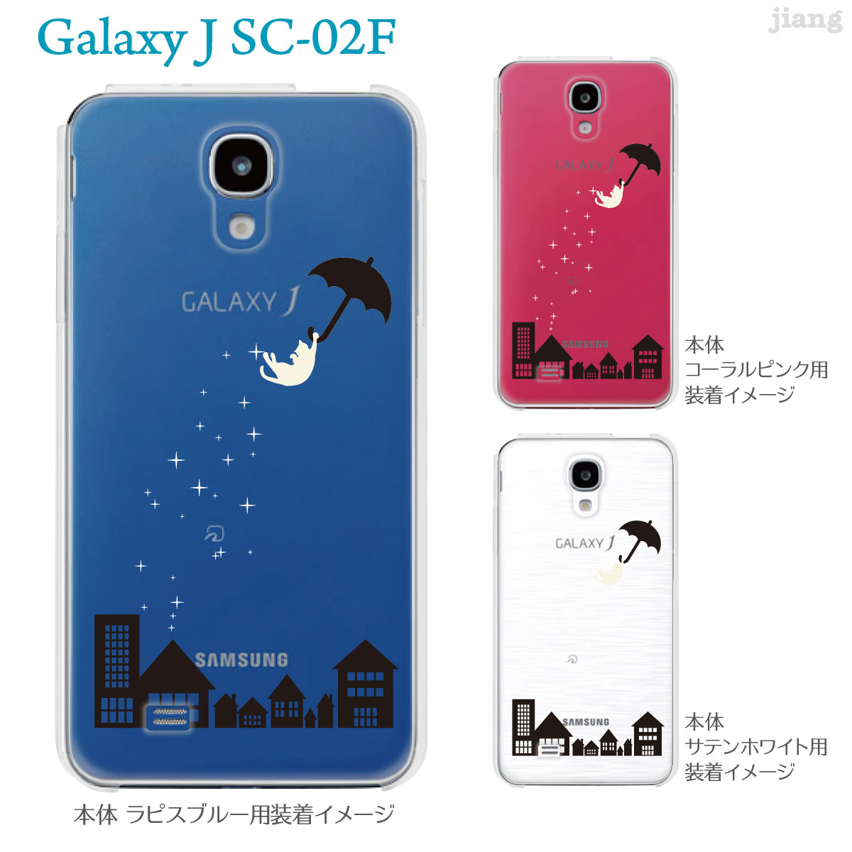 【GALAXY J SC-02F】【SC-02F ケース】【カバー】【スマホケース】【クリアケース】【クリアーアーツ】【アンブレラねこ】　22-sc02f-ca0098
