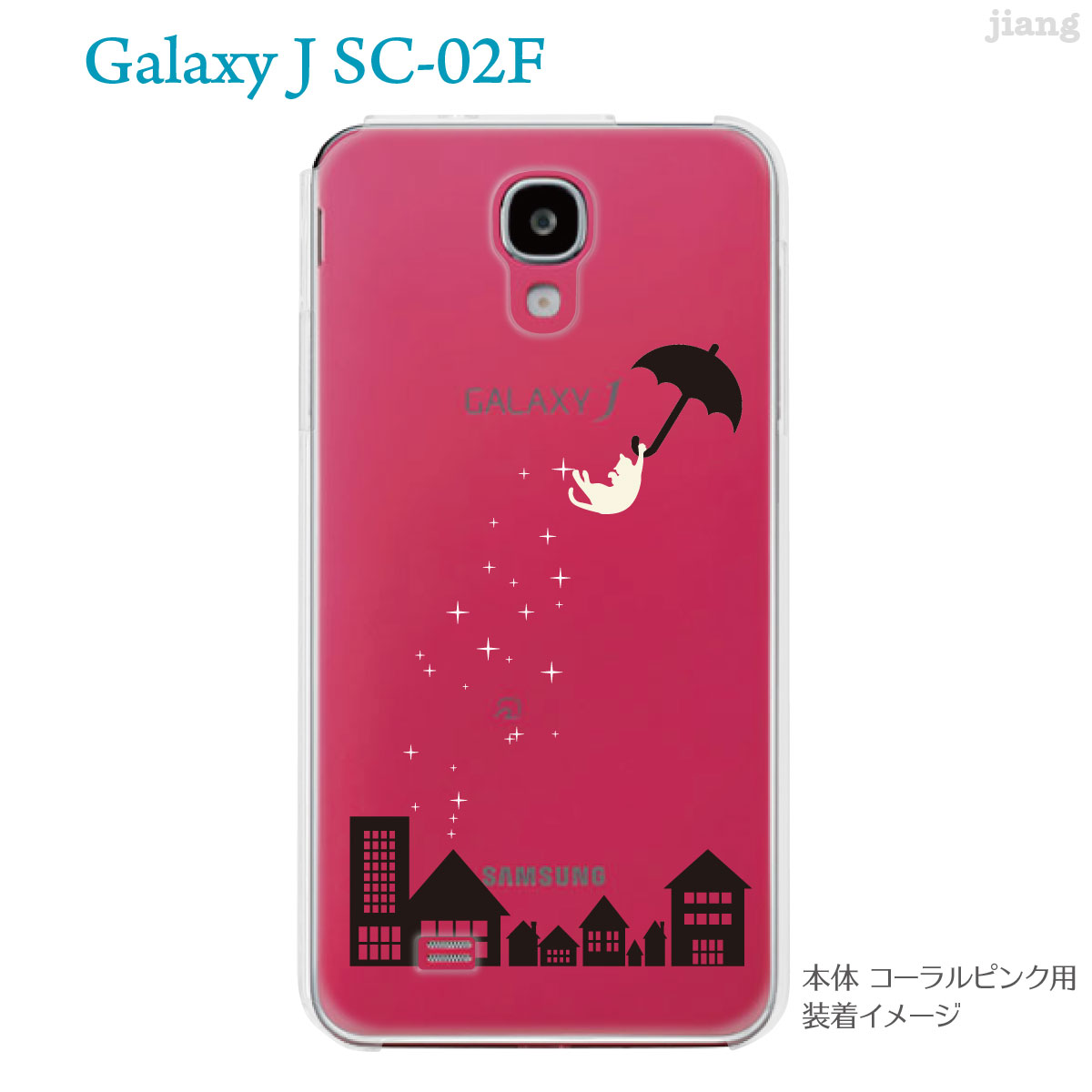 【GALAXY J SC-02F】【SC-02F ケース】【カバー】【スマホケース】【クリアケース】【クリアーアーツ】【アンブレラねこ】　22-sc02f-ca0098