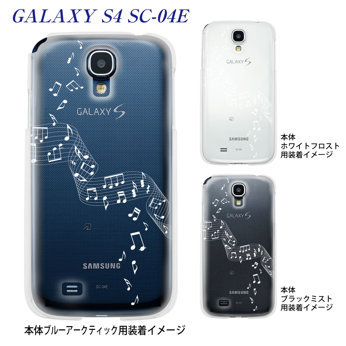 スマートフォン・携帯電話アクセサリー, ケース・カバー Clear ArtsGALAXY S4SC-04E 09-sc04e-mu0002