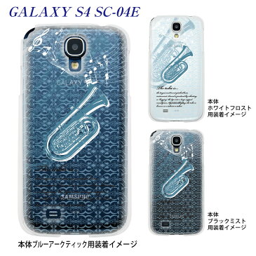 【GALAXY S4 SC-04E】【SC-04E】【docomo】【ケース】【カバー】【スマホケース】【クリアケース】【ミュージック】【チューバ】 09-sc04e-mu0013