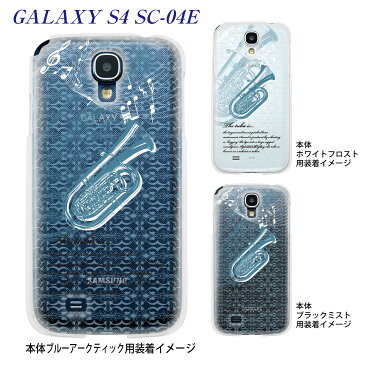 【GALAXY S4 SC-04E】【SC-04E】【docomo】【ケース】【カバー】【スマホケース】【クリアケース】【ミュージック】【チューバ】　09-sc04e-mu0013