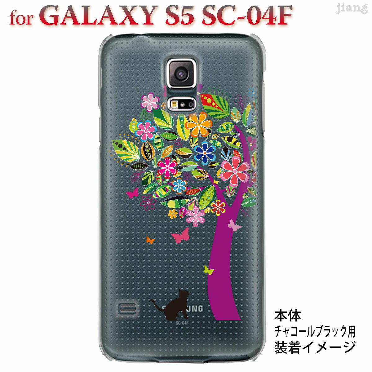 ジアン jiang GALAXY S5 SC-04F ケース カバー スマホケース クリアケース Clear Arts かわいい おしゃれ きれい 花とネコ 22-sc04f-ca0070