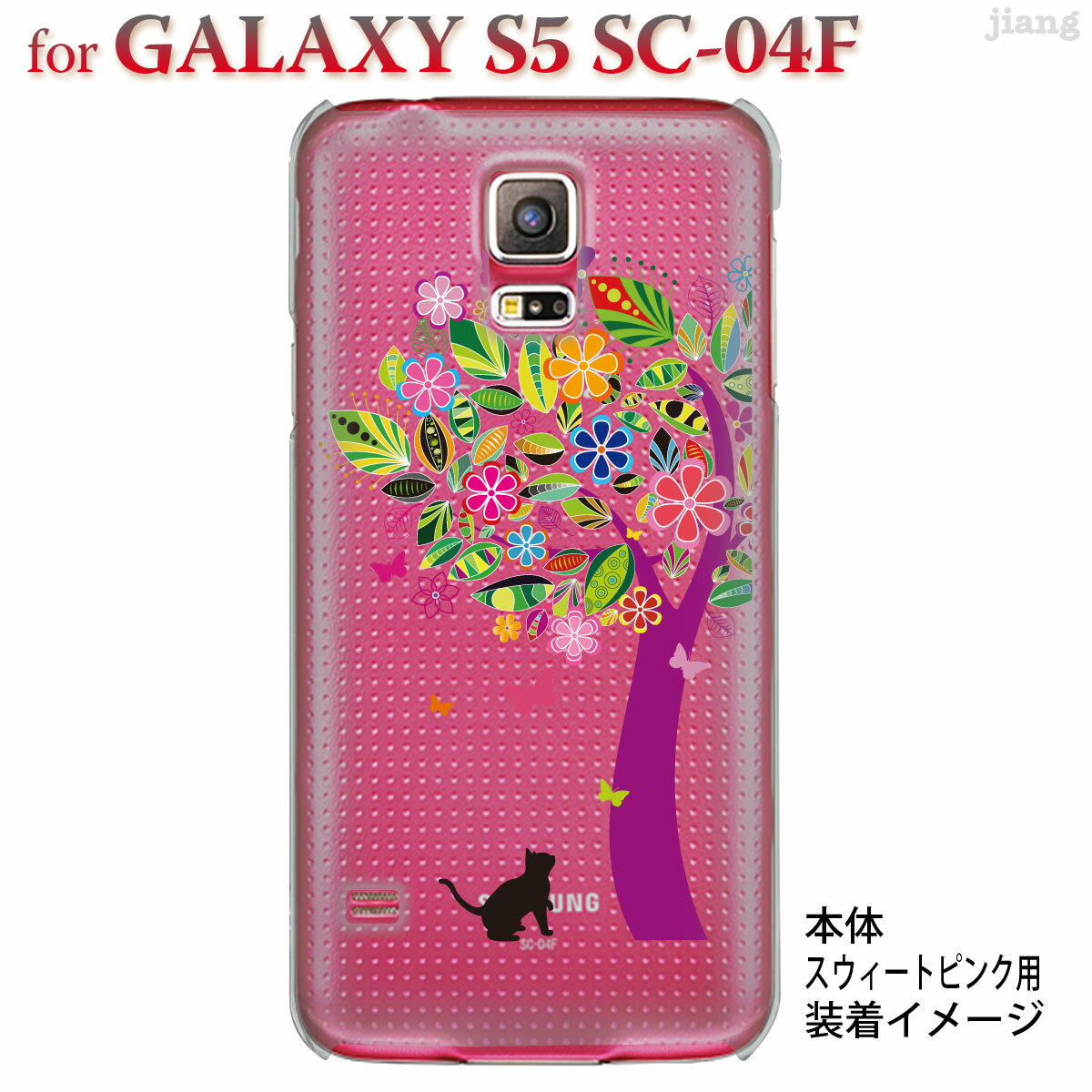 ジアン jiang GALAXY S5 SC-04F ケース カバー スマホケース クリアケース Clear Arts かわいい おしゃれ きれい 花とネコ 22-sc04f-ca0070