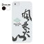 【iPhone5s】【iPhone5】【武田信玄】【iPhone5ケース】【カバー】【スマホケース】【戦国武将】 ip5-bs044