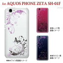 yAQUOS PHONE ZETA SH-01Fzysh01fzyCO][zyP[XzyJo[zyX}zP[XzyNAP[XzyԂƒz@22-sh01f-ca0069