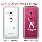 【AQUOS PHONE EX SH-02F】【sh02f】【イグゾー】【ケース】【カバー】【スマホケース】【クリアケース】【Clear Arts】【サタデーナイトダンサー】　10-sh02f-ca0036