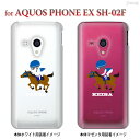 yAQUOS PHONE EX SH-02Fzysh02fzyCO][zyP[XzyJo[zyX}zP[XzyNAP[XzyClear ArtszyKEIBAzynz@10-sh02f-ca0098