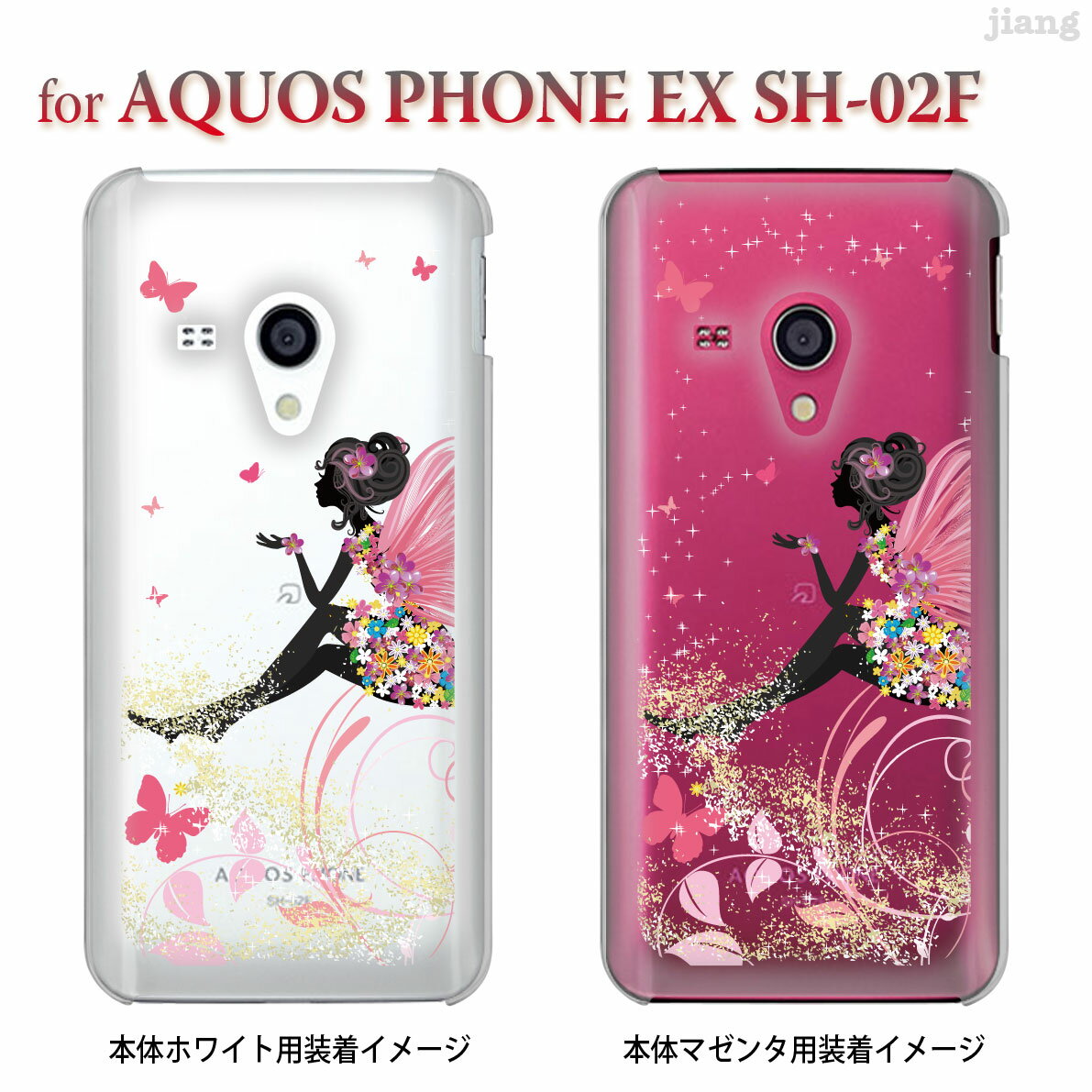 AQUOS PHONE EX SH-02Fۡsh02fۡڥۡڥۡڥСۡڥޥۥۡڥꥢۡClear Artsۡڥե꡼ۡ22-sh02f-ca0096