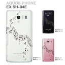 【AQUOS PHONE EX SH-04E】【IGZO】【イグゾー】【ケース】【カバー】【スマホケース】【クリアケース】【ミュージック】 09-sh04e-mu0001