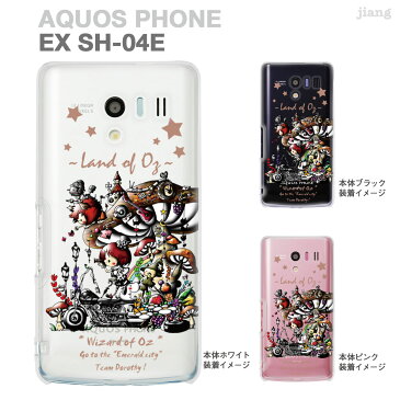 【AQUOS PHONE EX SH-04E】【IGZO】【イグゾー】【ケース】【カバー】【スマホケース】【クリアケース】【アート】【Little World】【オズの魔法使い】　25-sh04e-am0029