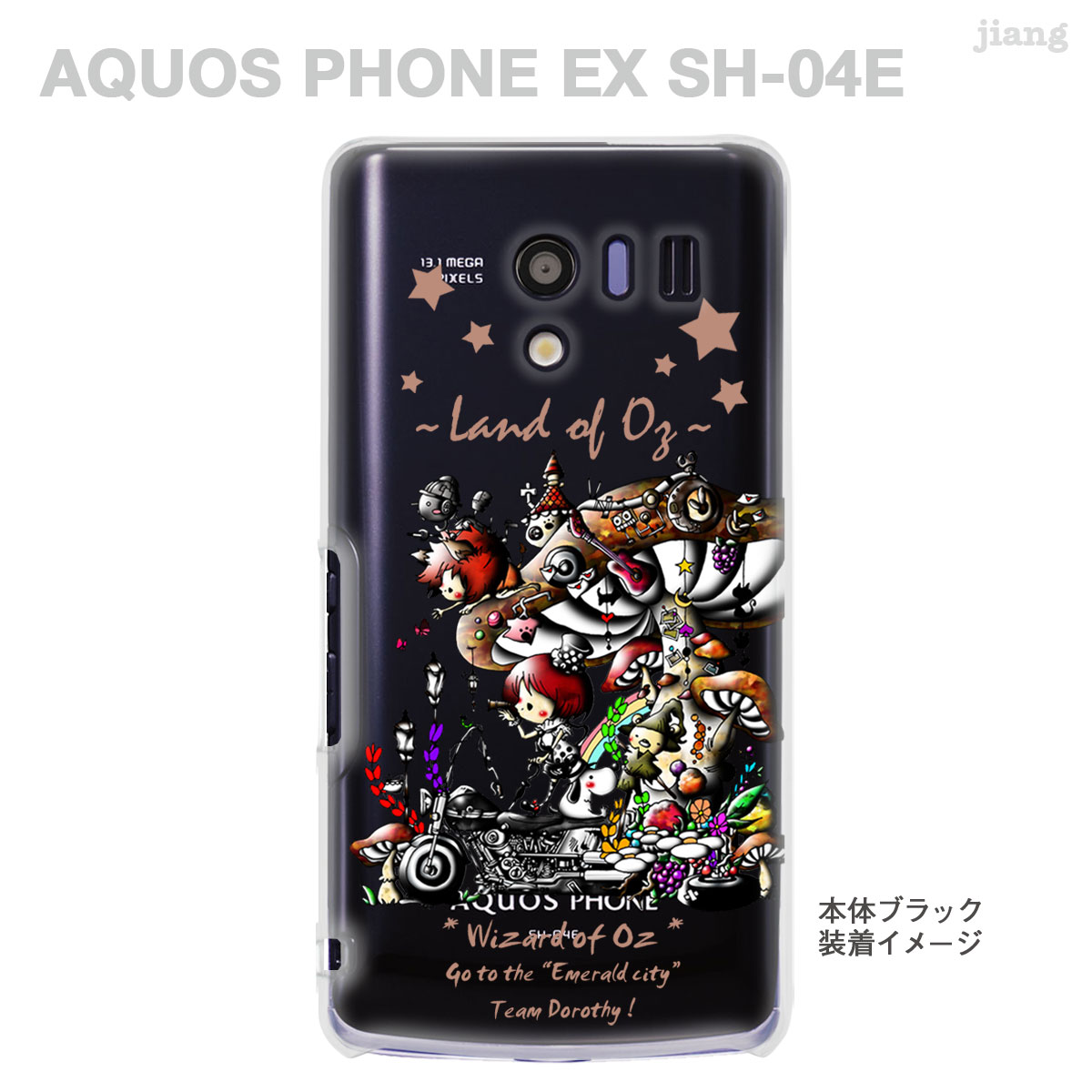 【AQUOS PHONE EX SH-04E】【IGZO】【イグゾー】【ケース】【カバー】【スマホケース】【クリアケース】【アート】【Little World】【オズの魔法使い】　25-sh04e-am0029